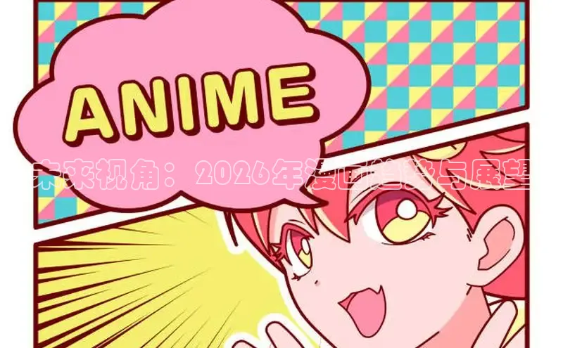 哔咔