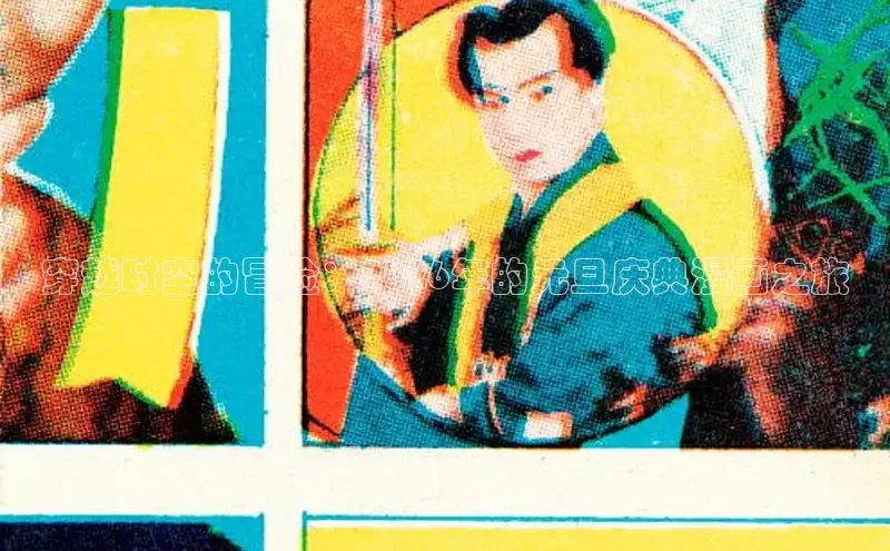 哔咔漫画(网页入口)